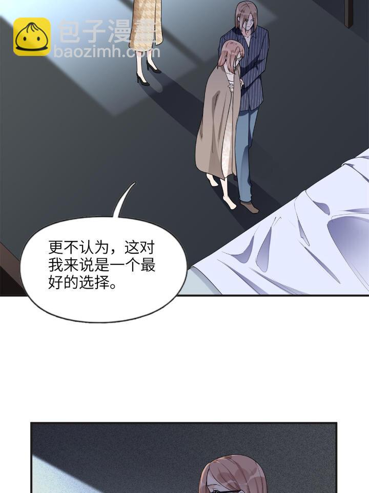 《离婚后前夫成为我的忠犭》24 杀了崔铭 第29页