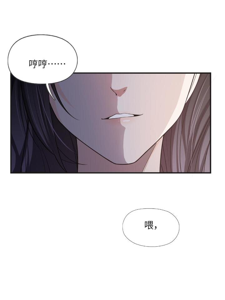 《离婚后前夫成为我的忠犭》24 杀了崔铭 第36页