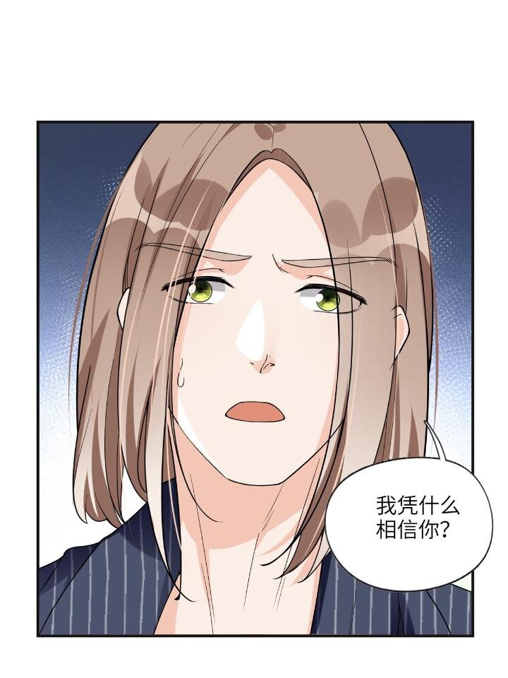 《离婚后前夫成为我的忠犭》24 杀了崔铭 第38页