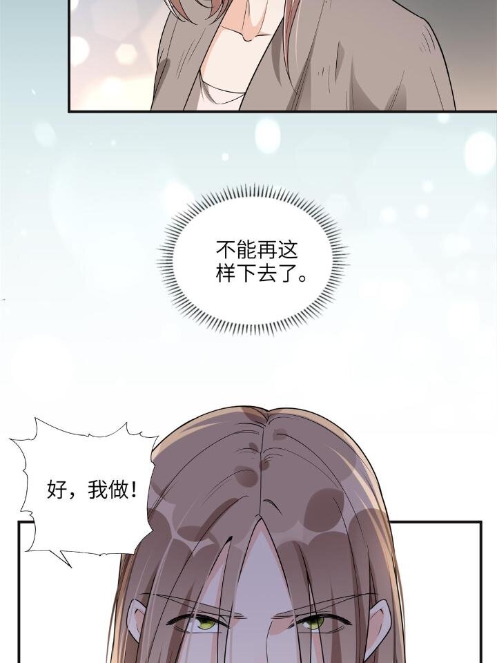 《离婚后前夫成为我的忠犭》24 杀了崔铭 第42页