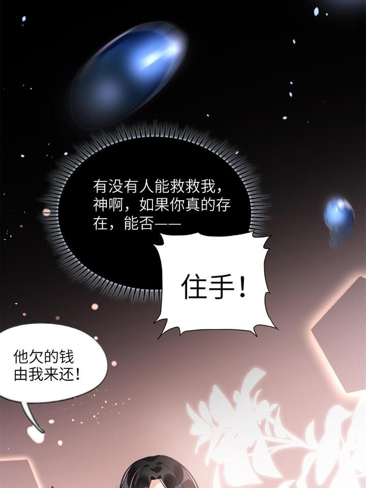 《离婚后前夫成为我的忠犭》24 杀了崔铭 第4页