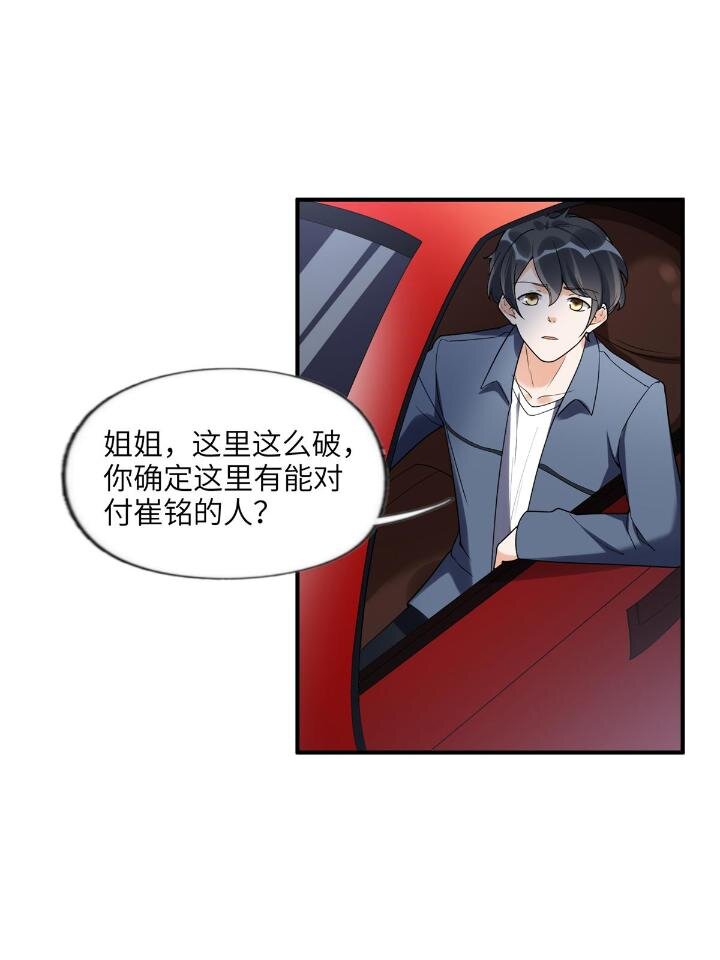 《离婚后前夫成为我的忠犭》23 神啊救救我 第15页