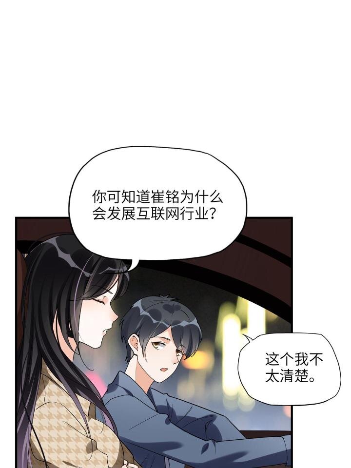 《离婚后前夫成为我的忠犭》23 神啊救救我 第16页