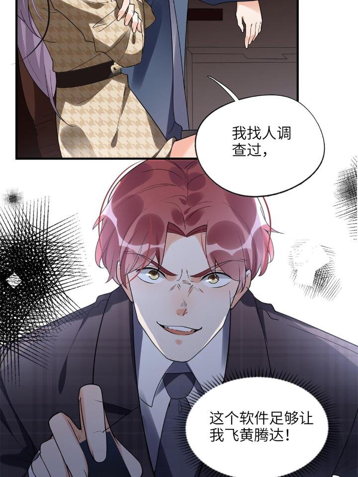《离婚后前夫成为我的忠犭》23 神啊救救我 第17页