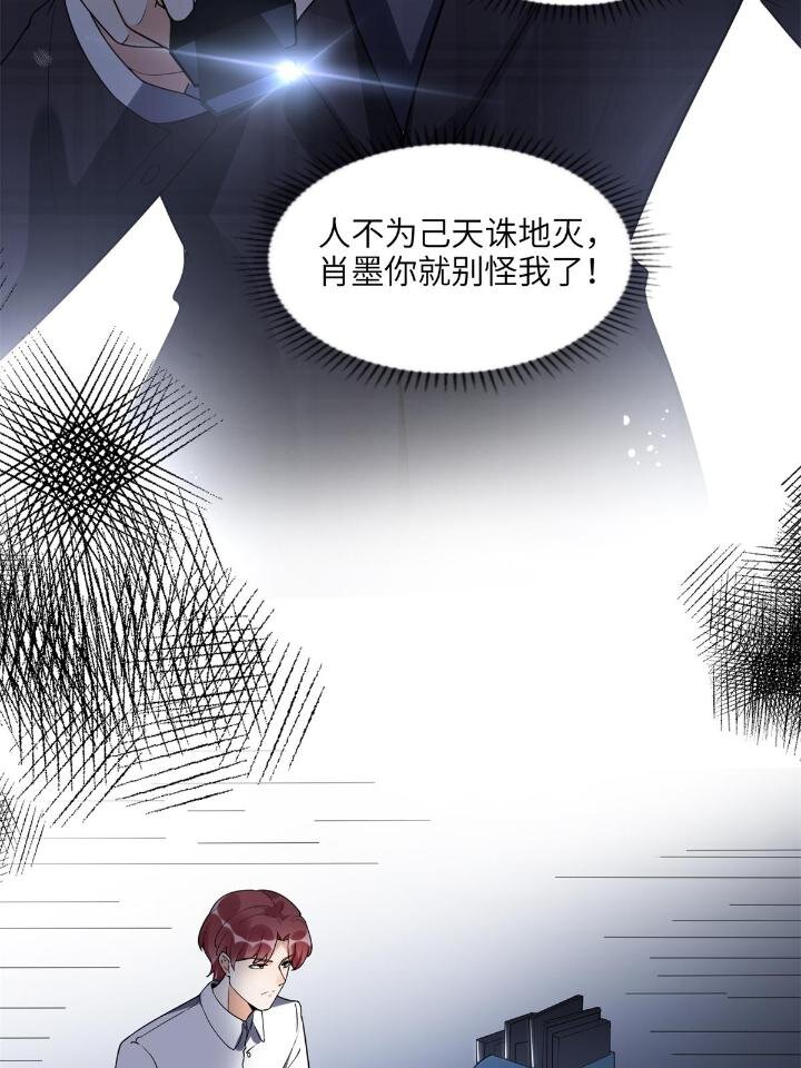 《离婚后前夫成为我的忠犭》23 神啊救救我 第18页