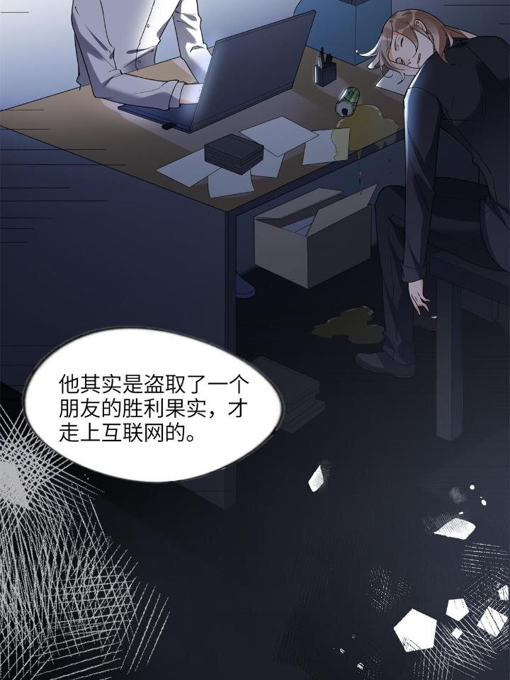 《离婚后前夫成为我的忠犭》23 神啊救救我 第19页