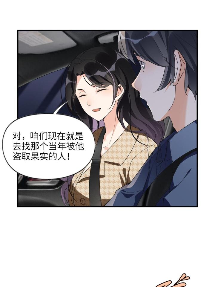 《离婚后前夫成为我的忠犭》23 神啊救救我 第23页