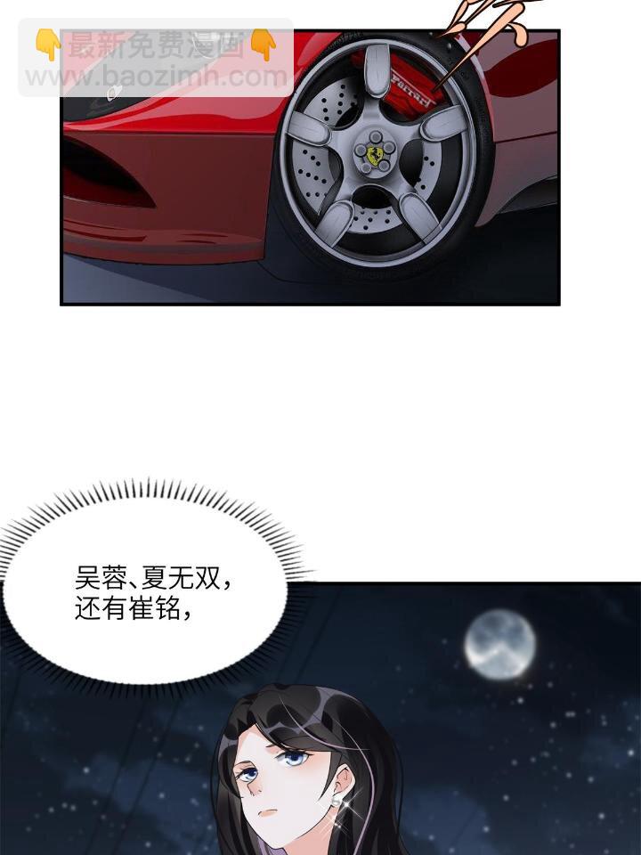 《离婚后前夫成为我的忠犭》23 神啊救救我 第24页