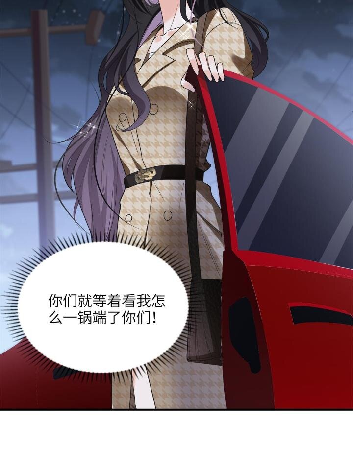 《离婚后前夫成为我的忠犭》23 神啊救救我 第25页