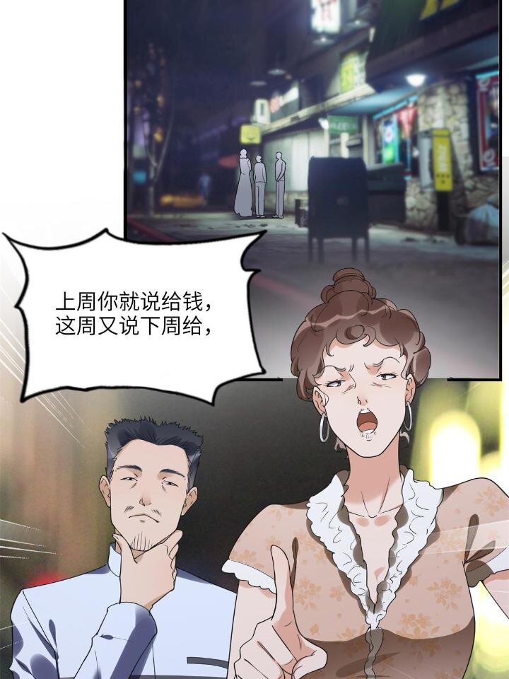 《离婚后前夫成为我的忠犭》23 神啊救救我 第27页