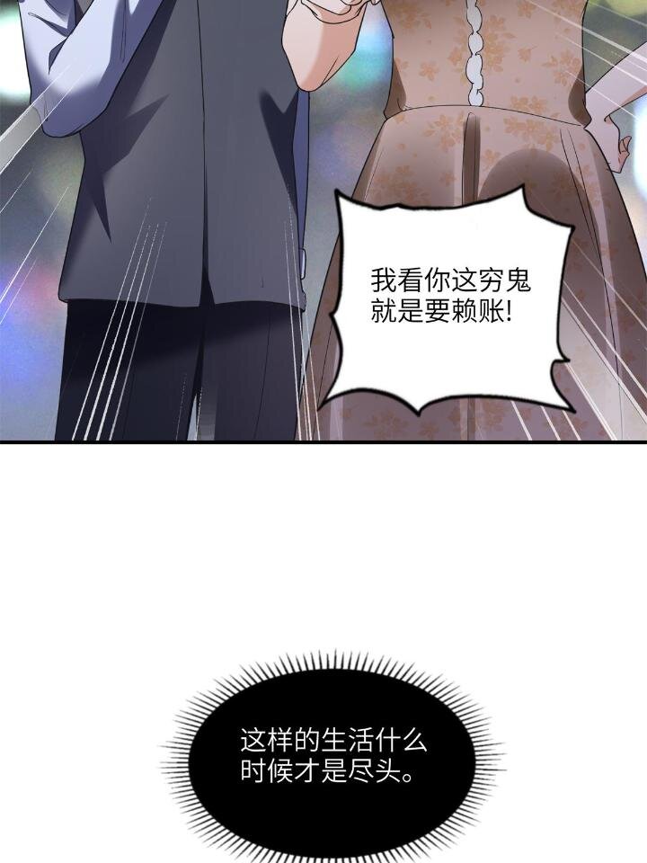 《离婚后前夫成为我的忠犭》23 神啊救救我 第28页