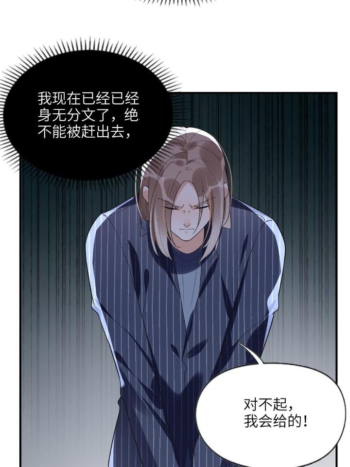《离婚后前夫成为我的忠犭》23 神啊救救我 第29页