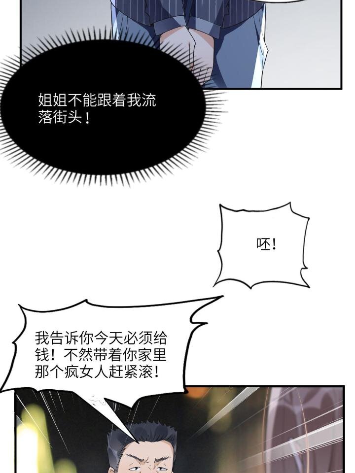 《离婚后前夫成为我的忠犭》23 神啊救救我 第30页