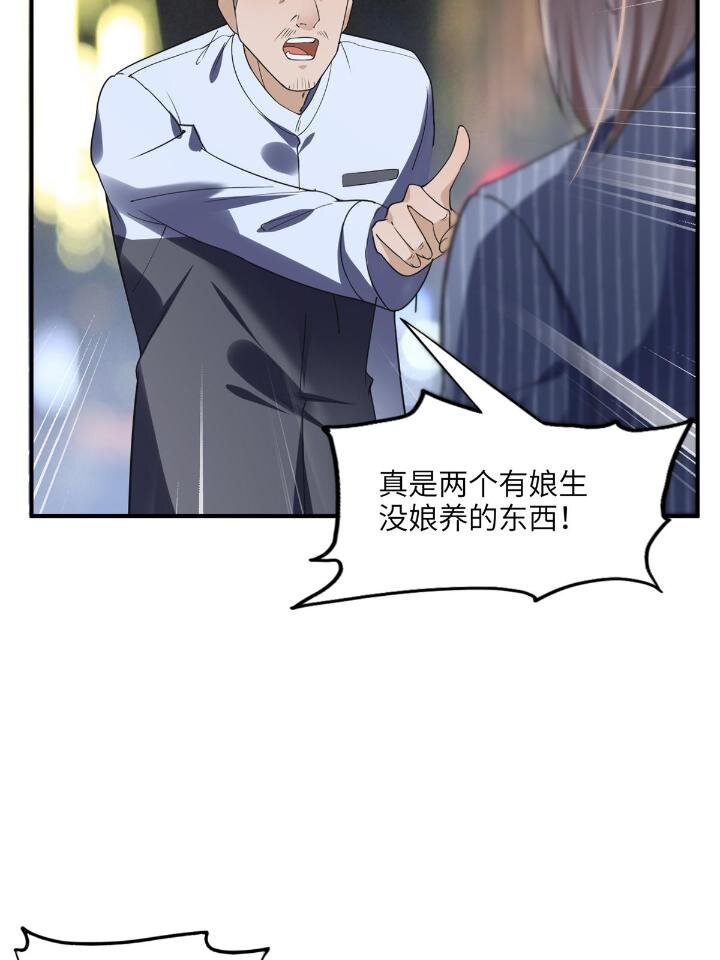 《离婚后前夫成为我的忠犭》23 神啊救救我 第31页