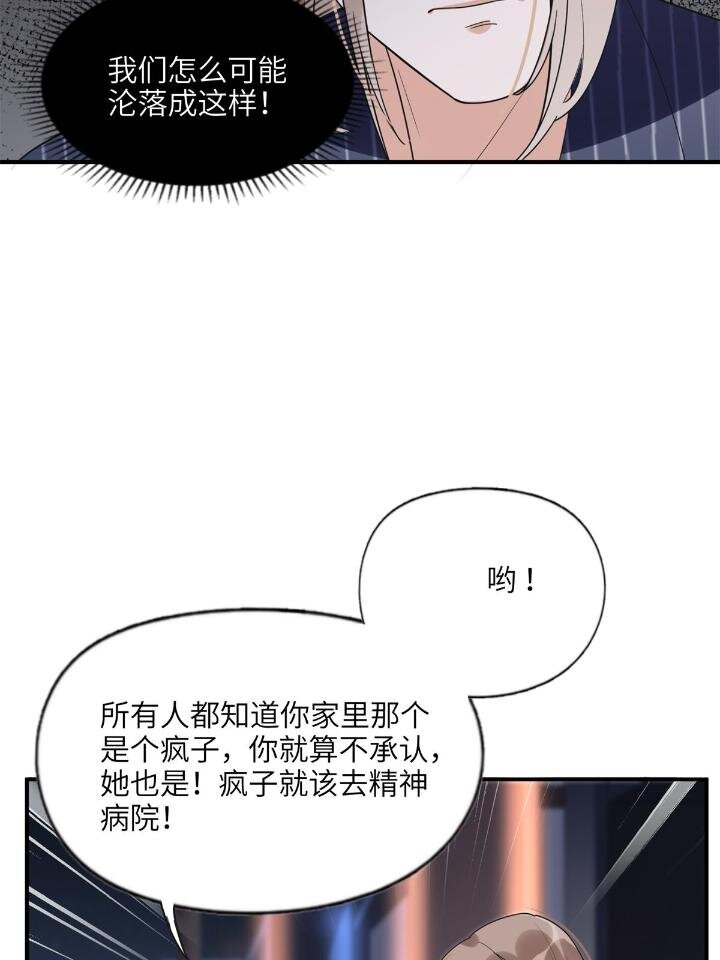 《离婚后前夫成为我的忠犭》23 神啊救救我 第34页