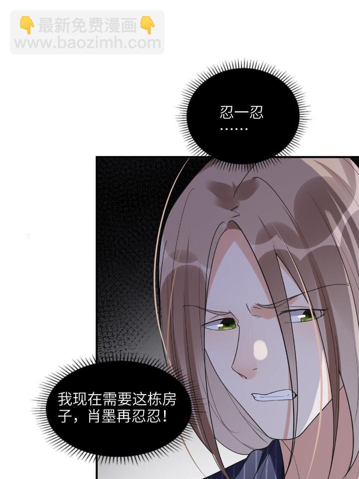 《离婚后前夫成为我的忠犭》23 神啊救救我 第36页