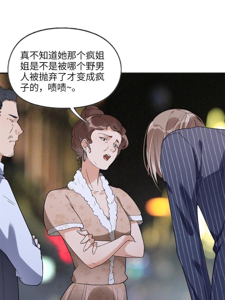 《离婚后前夫成为我的忠犭》23 神啊救救我 第38页