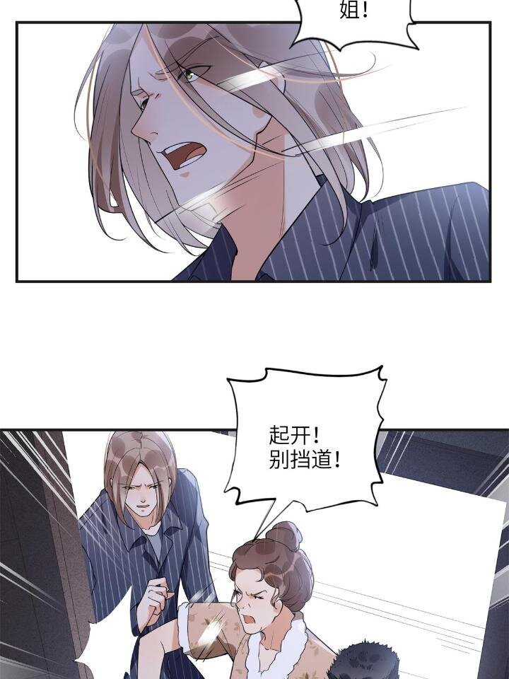 《离婚后前夫成为我的忠犭》23 神啊救救我 第43页
