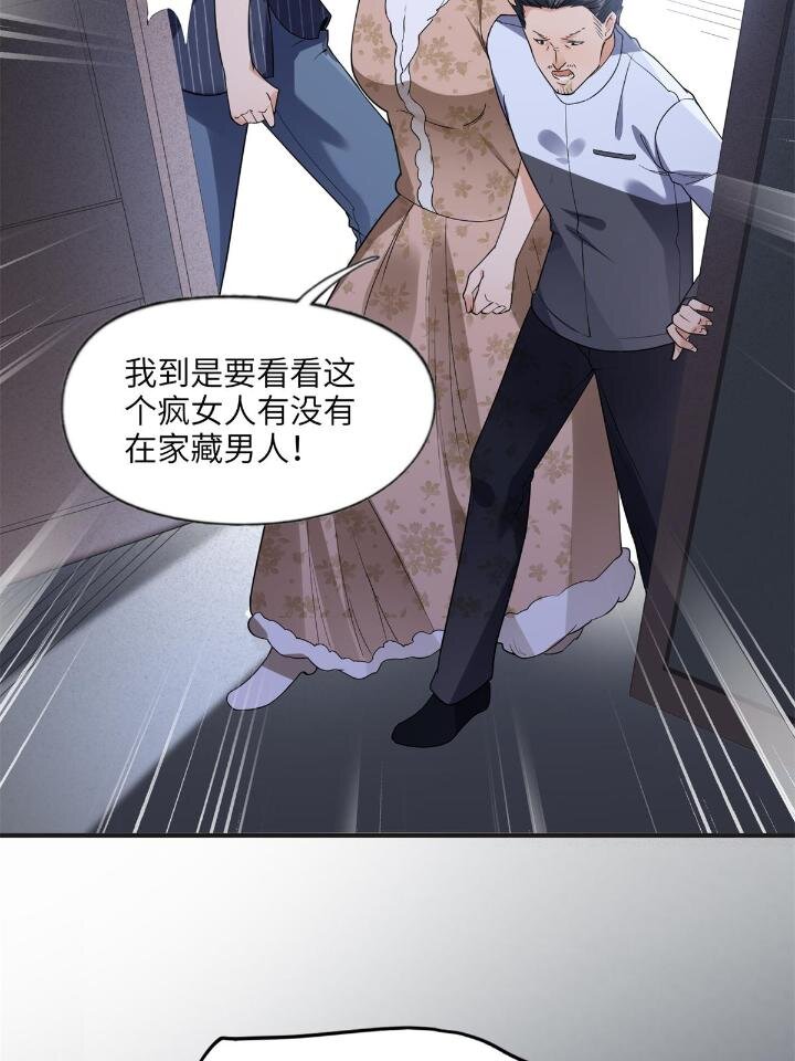 《离婚后前夫成为我的忠犭》23 神啊救救我 第44页