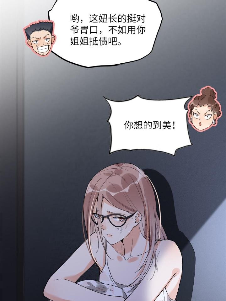 《离婚后前夫成为我的忠犭》23 神啊救救我 第45页