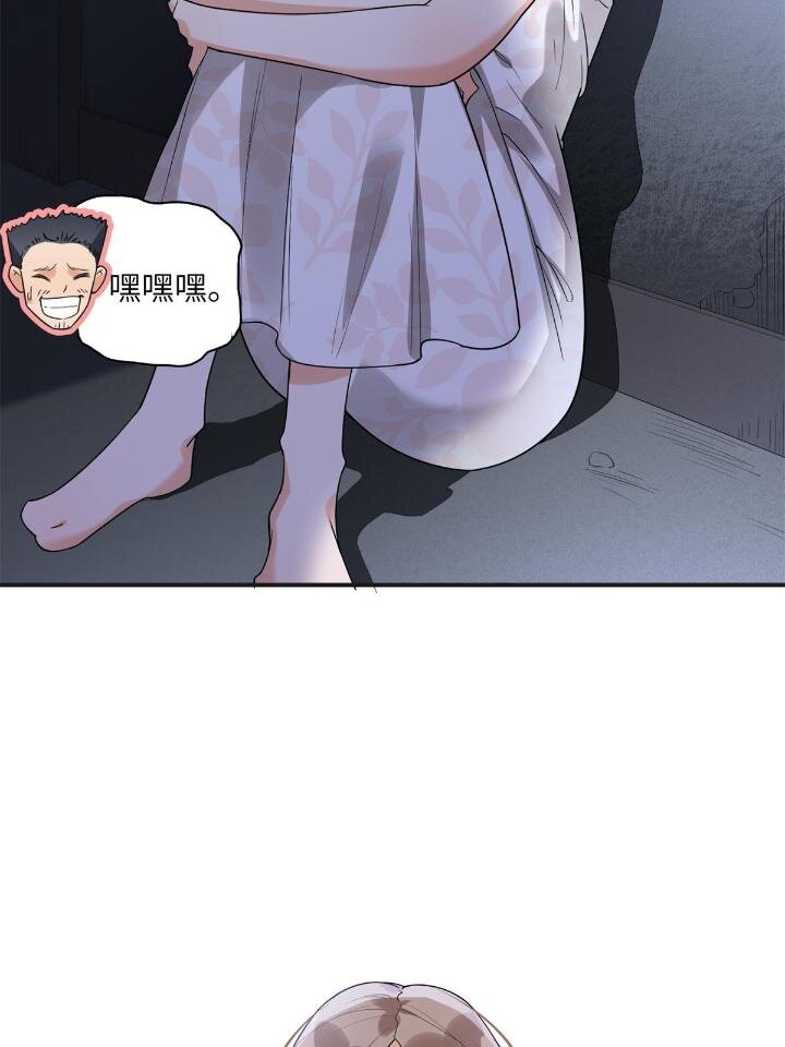 《离婚后前夫成为我的忠犭》23 神啊救救我 第46页