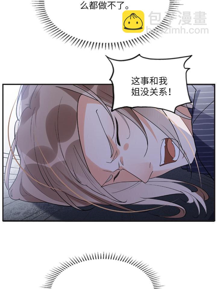 《离婚后前夫成为我的忠犭》23 神啊救救我 第49页