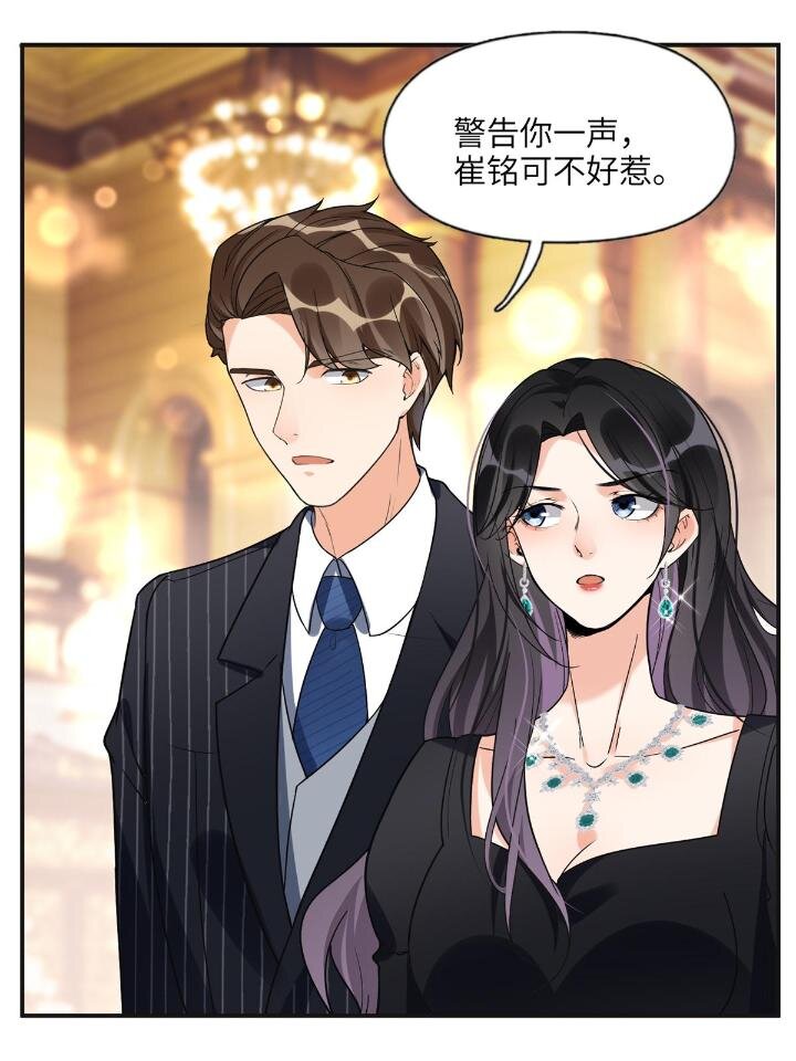 《离婚后前夫成为我的忠犭》23 神啊救救我 第4页