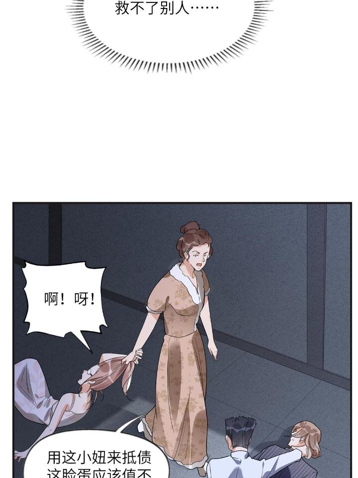 《离婚后前夫成为我的忠犭》23 神啊救救我 第50页