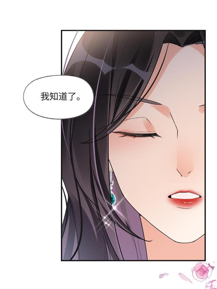《离婚后前夫成为我的忠犭》23 神啊救救我 第6页