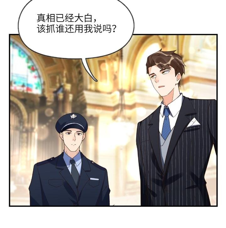 《离婚后前夫成为我的忠犭》22 打脸无双 第10页