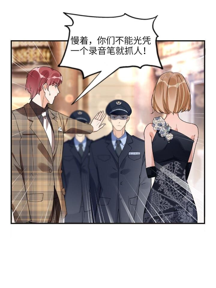 《离婚后前夫成为我的忠犭》22 打脸无双 第11页