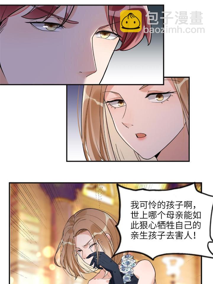 《离婚后前夫成为我的忠犭》22 打脸无双 第12页