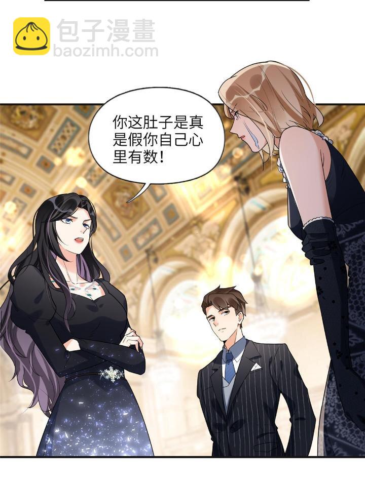 《离婚后前夫成为我的忠犭》22 打脸无双 第14页