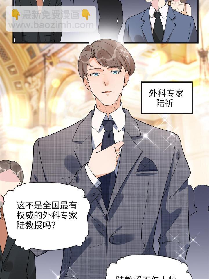 《离婚后前夫成为我的忠犭》22 打脸无双 第17页