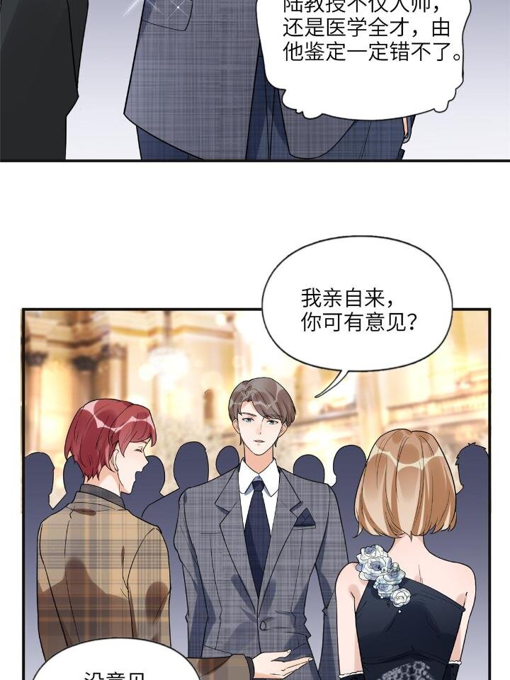 《离婚后前夫成为我的忠犭》22 打脸无双 第18页
