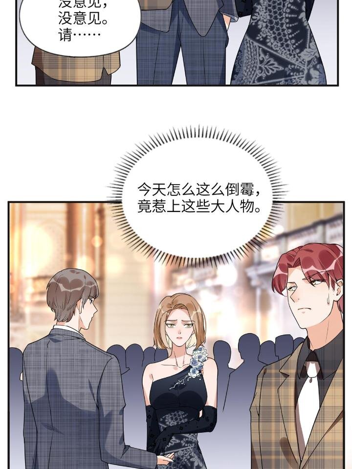《离婚后前夫成为我的忠犭》22 打脸无双 第19页