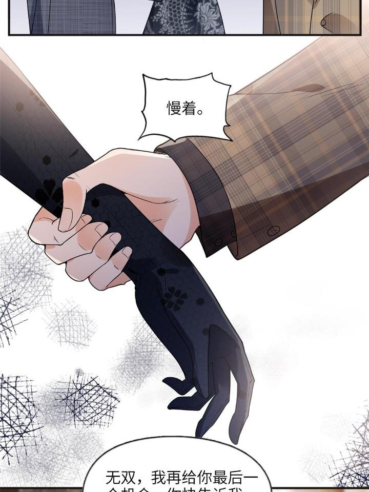 《离婚后前夫成为我的忠犭》22 打脸无双 第20页