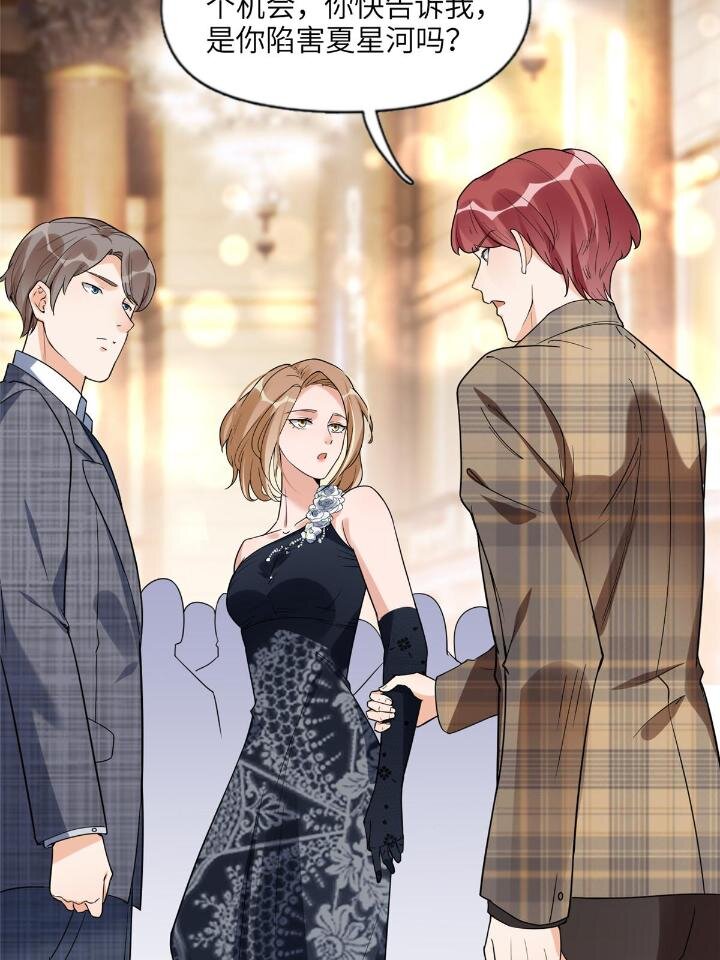 《离婚后前夫成为我的忠犭》22 打脸无双 第21页