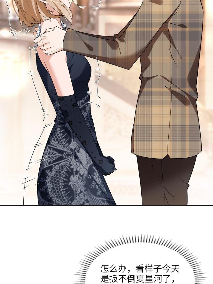 《离婚后前夫成为我的忠犭》22 打脸无双 第24页