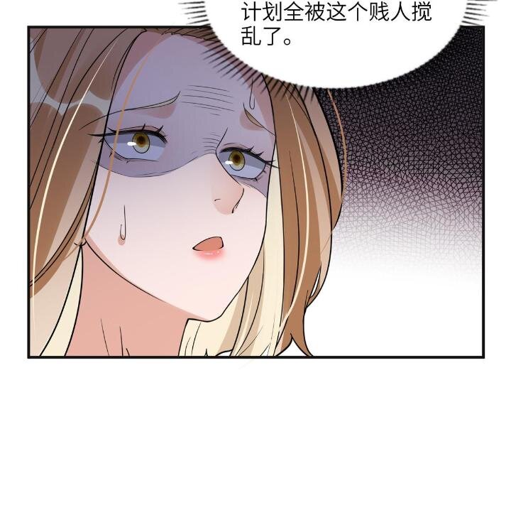 《离婚后前夫成为我的忠犭》22 打脸无双 第25页