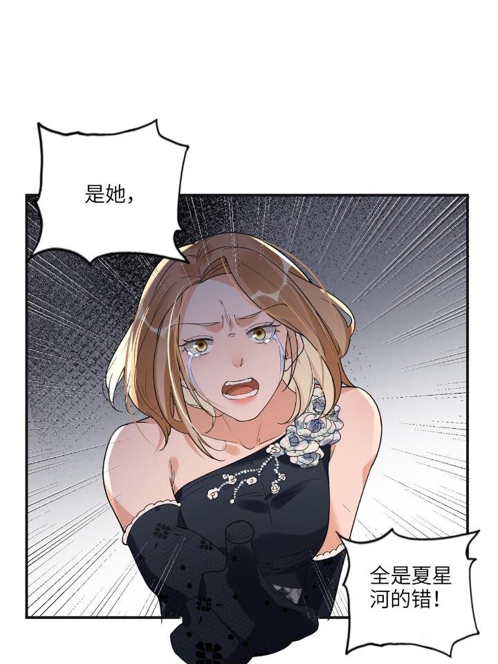 《离婚后前夫成为我的忠犭》22 打脸无双 第28页