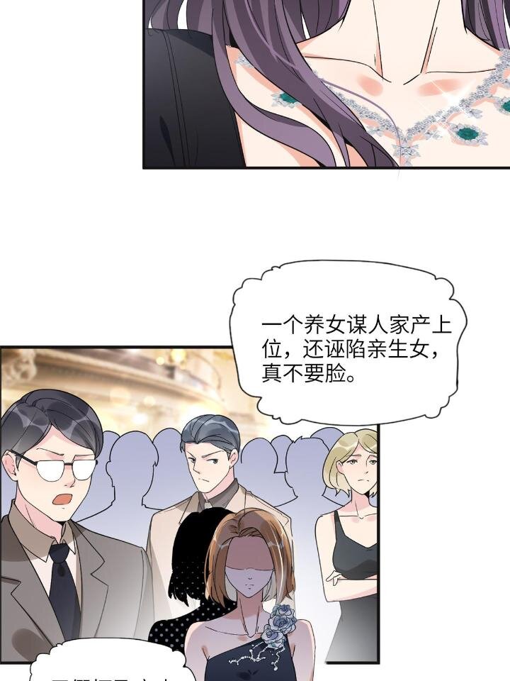 《离婚后前夫成为我的忠犭》22 打脸无双 第31页