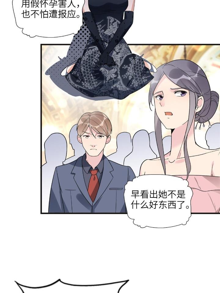 《离婚后前夫成为我的忠犭》22 打脸无双 第32页