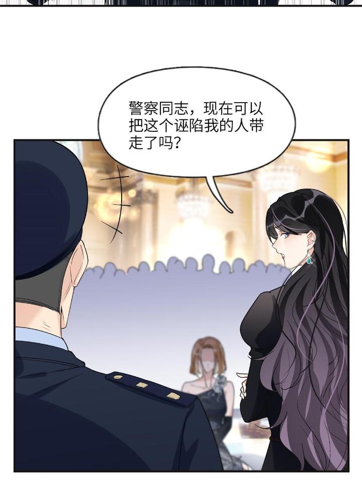 《离婚后前夫成为我的忠犭》22 打脸无双 第34页