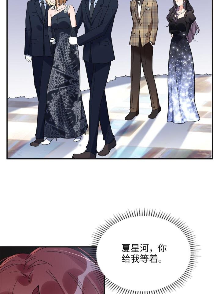 《离婚后前夫成为我的忠犭》22 打脸无双 第36页