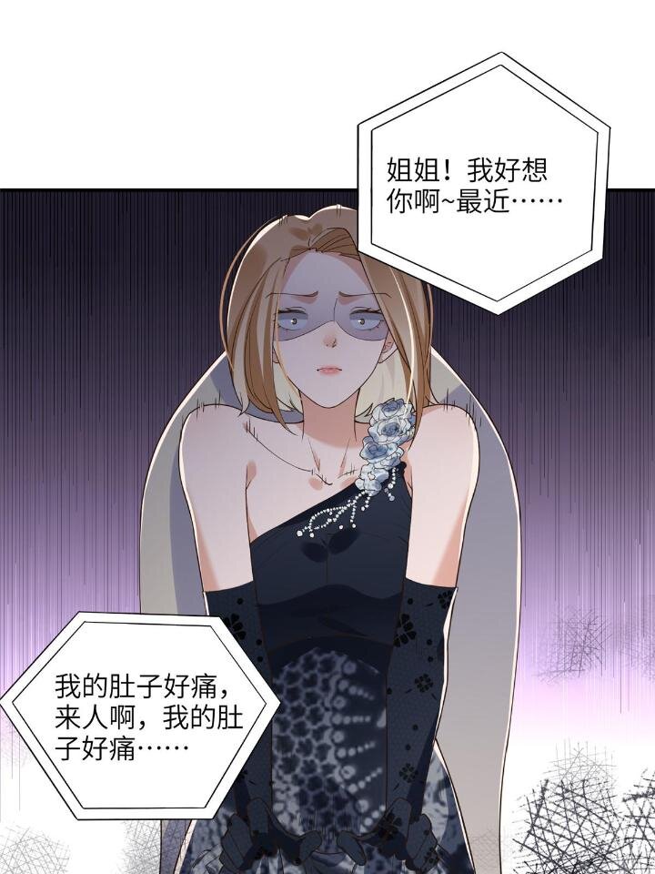 《离婚后前夫成为我的忠犭》22 打脸无双 第3页