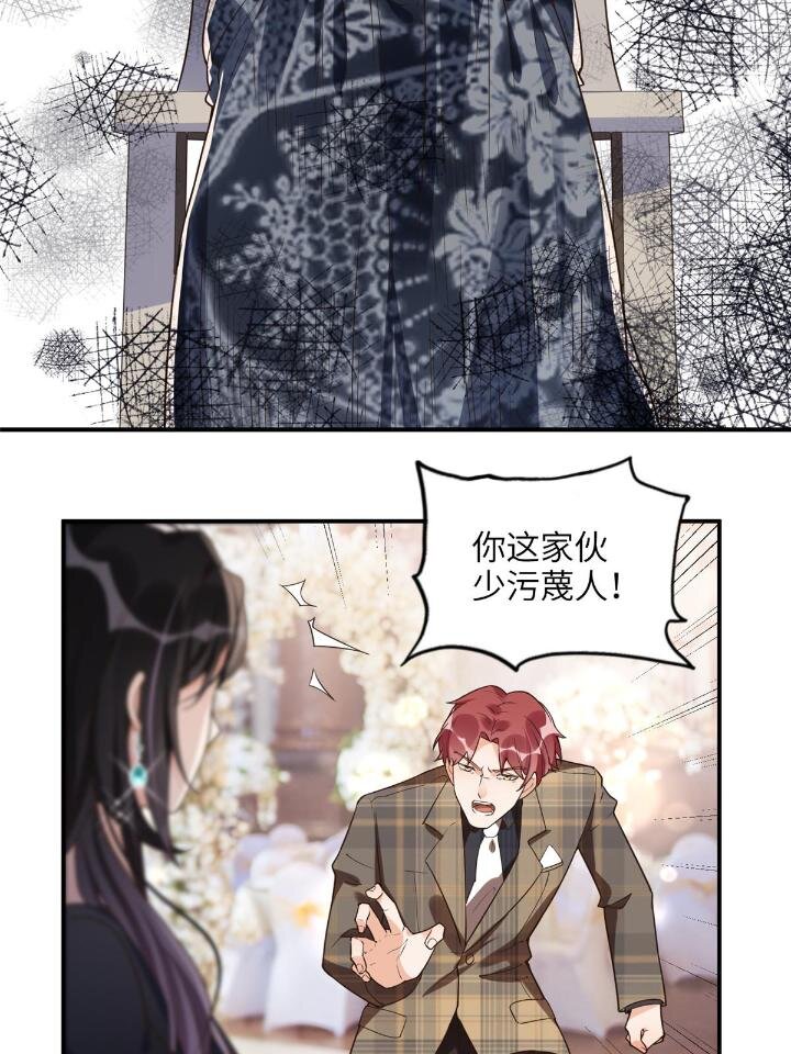 《离婚后前夫成为我的忠犭》22 打脸无双 第4页