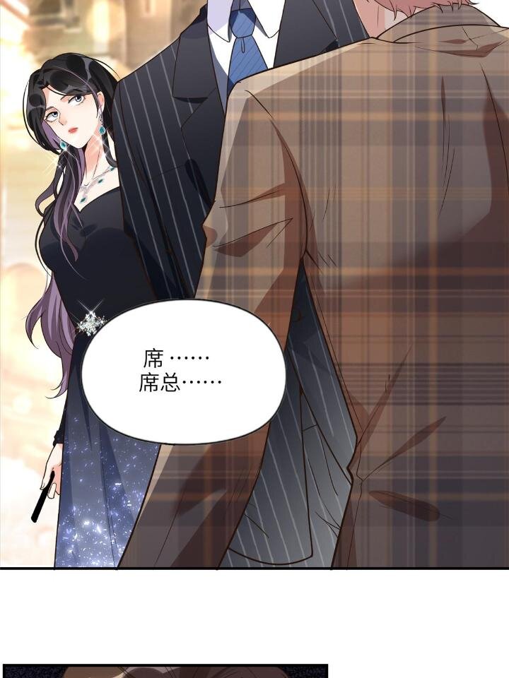 《离婚后前夫成为我的忠犭》22 打脸无双 第6页