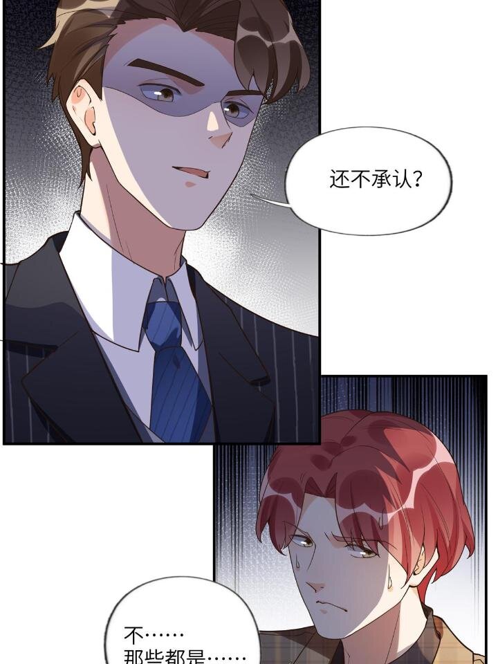 《离婚后前夫成为我的忠犭》22 打脸无双 第7页