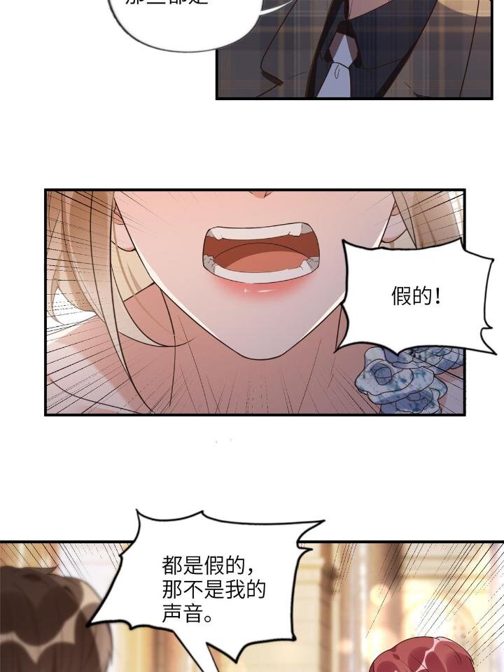 《离婚后前夫成为我的忠犭》22 打脸无双 第8页